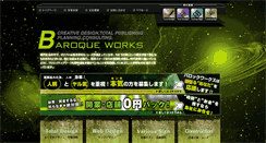 Desktop Screenshot of baroque-works.jp